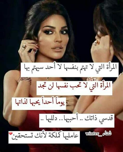 Thoughts Quotes Mood Quotes Girl Quotes Woman Quotes Arabic Funny