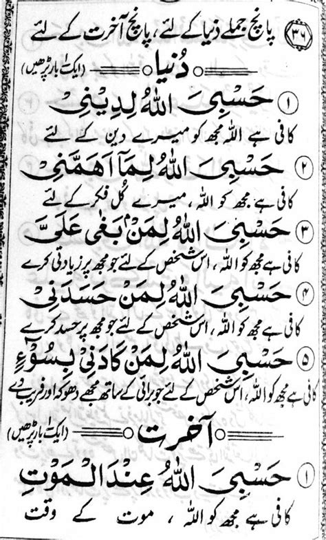 Doa Selepas Sembahyang Rumi Dan Jawi