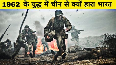 Indian currencies were either burnt or dumped into water bodies, for the fear of going into the control of chinese army. WHY INDIA LOST 1962 WAR WITH CHINA || भारत चीन युद्ध 1962 ...