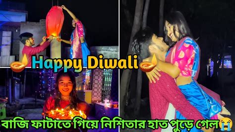 Happy Diwali🪔🥰 বাজি ফাটাতে গিয়ে নিশিতার হাত পুড়ে গেল😭💔 Youtube