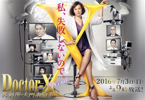 Its a great series was hooked from the start finished all the seasons in 3 days :) now want to see season 7???is there going to be one. "Doctor X" SP gets 22% ratings ahead of Season 4 broadcast ...