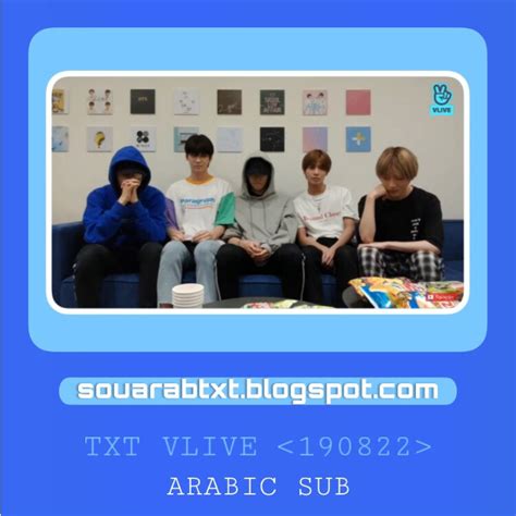 Maybe you would like to learn more about one of these? Soua TXT Arab: vlive || بث ما قبل الحلقة الاخيرة من برنامج