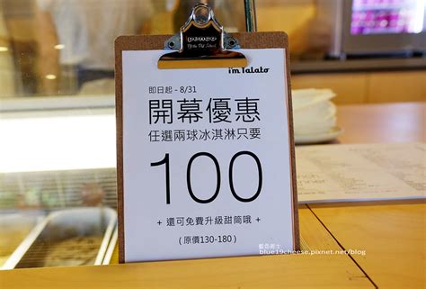 字面上的意思 ― zìmiàn shàng de yìsi ― literal meaning. 我的心，在泳池中跟著冰淇淋融化了～台中I'm Talato，愛台灣的義大利冰淇淋英才路旗艦門市 - 親子旅遊 ...