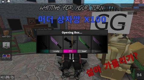 Welp, another murder mystery, this one had a bit better mapping and a nice zoom in feature with flash 5. 미스테리 박스 2 100개 상자깡 Murderer Mystery 2 - YouTube