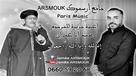 شكل جديد لأزرار تحميل الحالات و مشاهدة الحالة. ‫جديد ديماء مع الفنان المحبوب جامع ارسموك اغنية حزينة الموت الفنان الهرام الامزيغي محمد اباعمران ...