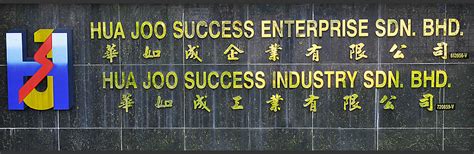 We constantly maintain our competitive lead by producing a variety of. Hua Joo Success Industry Sdn Bhd