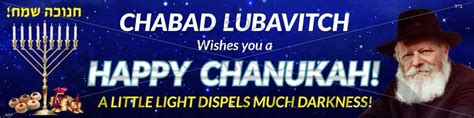 Chanukah Banner Chabad Poster Shul Donor Signs