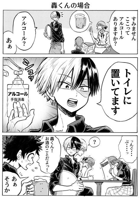 Come in to read stories and fanfics that span multiple fandoms in the skullgirls and my hero academia/僕のヒーローアカデミア universe. おいたん♂ (@1066aho) さんの漫画 | 29作目 | ツイコミ(仮) | 漫画 ...