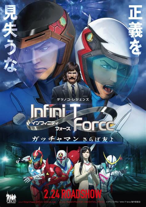 Infini T Force Movie Gets New Trailer Visual And Cast Anime Herald
