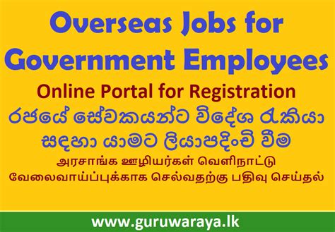 Overseas Jobs For Government Employees Online Portal For Registration
