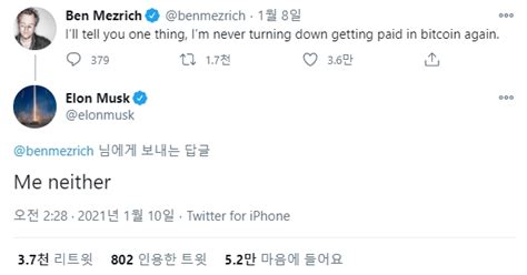 테슬라 ceo(최고경영자) 일론 머스크는 지난 12일에 자신의 트위터를 통해 환경 우려를 이유로 비트코인 결제를 중단한다라고 밝혔는데요. 일론 머스크 비트코인 / 트위터 대규모 해킹... 바이든·워런버핏 ...