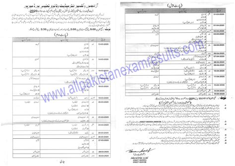 Bise date sheet matric 2021 will provide the instruction for students, but the exams of the 10 standard will be conducted first and after it's completion 9th class exams will be begin. BISE AJK Matric Date Sheet 2020 - All Pakistan Exam Results