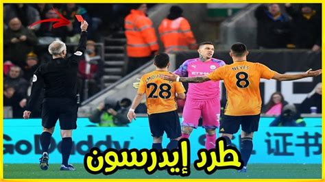 Ederson tormena from brazil free agent, since {free agent_since} defensive midfield market value: شاهد.. طرد إيدرسون في مباراة مانشستر سيتي ووولفرهامبتون ...