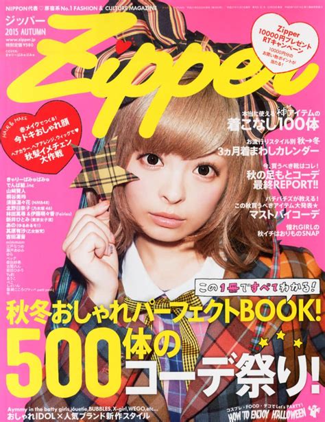 Joy My Fashions 10 Popular Japanese Fashion Magazines For Women