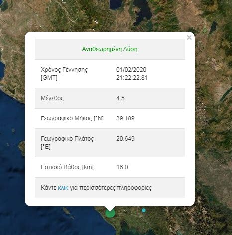 Σεισμός 4 βαθμών της κλίμακας ρίχτερ σημειώθηκε στις 00.31 τα ξημερώματα της παρασκευής σε θαλάσσια περιοχή νοτιοδυτικά της πύλου. Σεισμόσ Τωρα - Σεισμόσ Τώρα Ελλαδα / Seismos Twra Sthn ...
