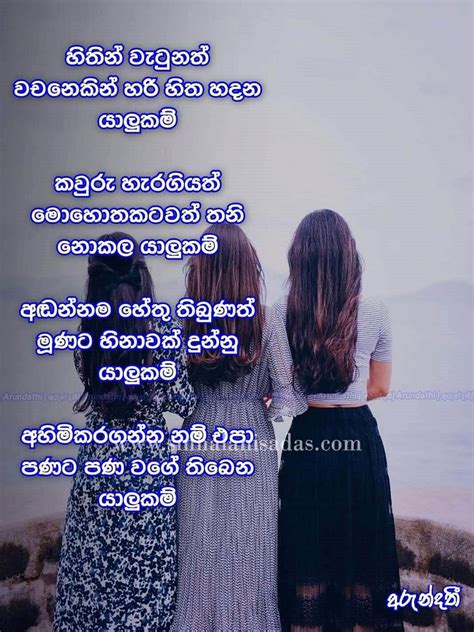 Friendship Nisadas Sinhala Sinhala Friendship Wadan Images Jami Of