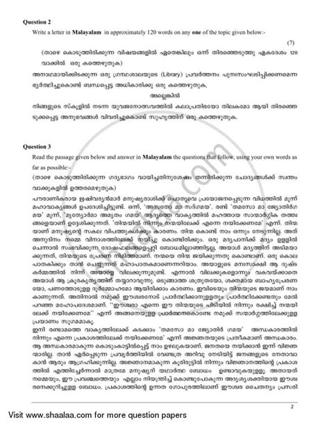 The reason why the practice of writing formal letters has surpassed the test of time is because of its effectivity in terms of communicating formal concerns. Malayalam Formal Letter Format Class 10 - Malayalam Cbse ...