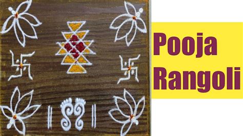 Peeta Muggulu Pooja Rangoli Designs పూజ గది ముగ్గులు । Friday Pooja