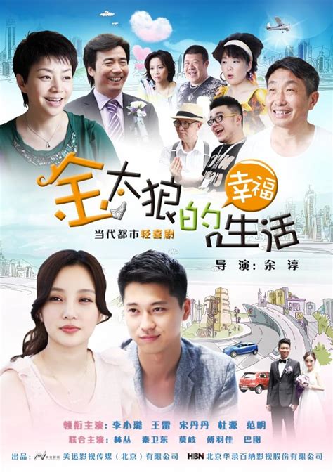 Jin Tai Lang De Xing Fu Sheng Huo Tv Series 2012 Imdb