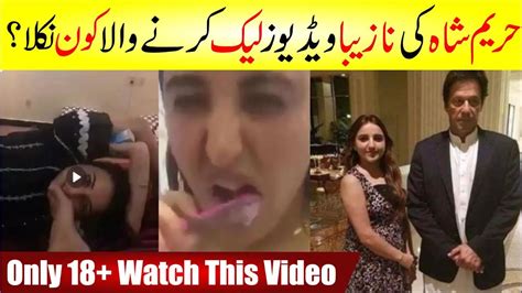 Who Has Leaked The Video Of Hareem Shah While She Is In Morocco Hareem Shah Leaked Video Full