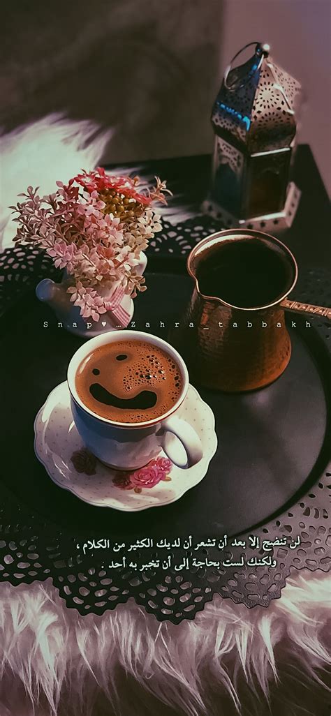 كلام عن قهوة المساء والحب Aiqtabas Blog