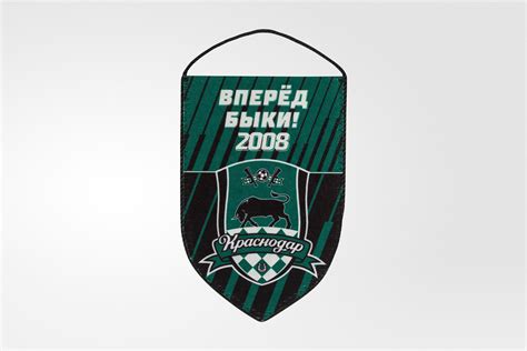 Все адреса на карте, телефоны, время работы, фото и отзывы. Вымпел ФК Краснодар «Вперед, Быки 2008»