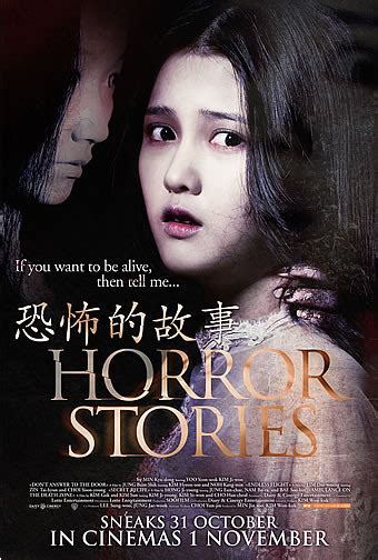 Horror Stories 2012
