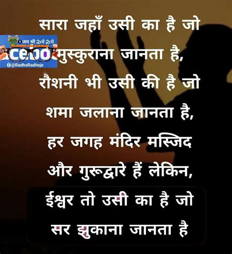 Hindi quite Awesome quote शायरी shayari | Best quotes, Hindi quotes, Quotes