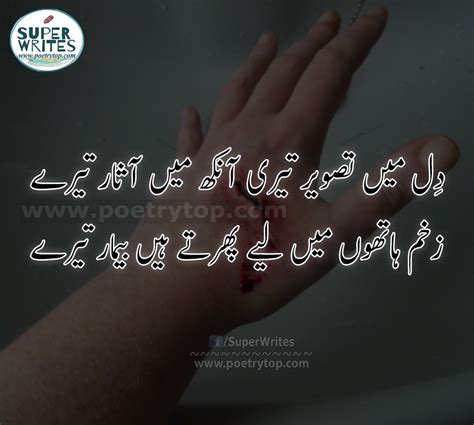 Sad Poetry Urdu 2 Lines 2 Line Sad Shayari In Urdu With Images Sms