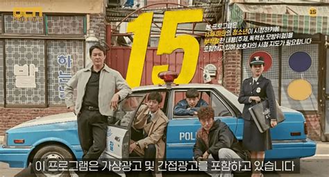 Liver or die (korean drama); Life On Mars Korean Drama Review - Korea Rookie