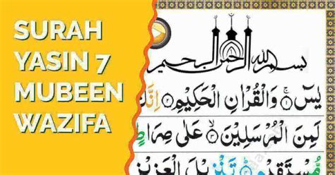 Surah Yaseen 7 Mubeen Wazifa Learn Quran Basics