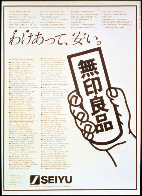 See more ideas about advertising words, muji, design. MUJI 广告设计作品 by 原研哉 | 设计达人