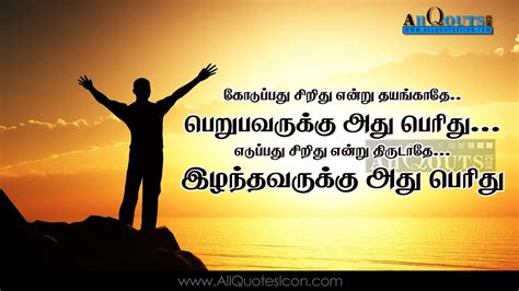 100 Life Quotes In Tamil Hd Wallpapers
