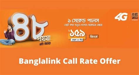 Banglalink Call Rate Offer 2020 48 Paisamin Any Operator