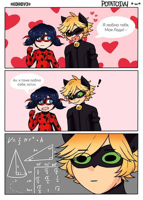 Pin By Trifle On Miraculous Miraculous Ladybug Memes Miraculous