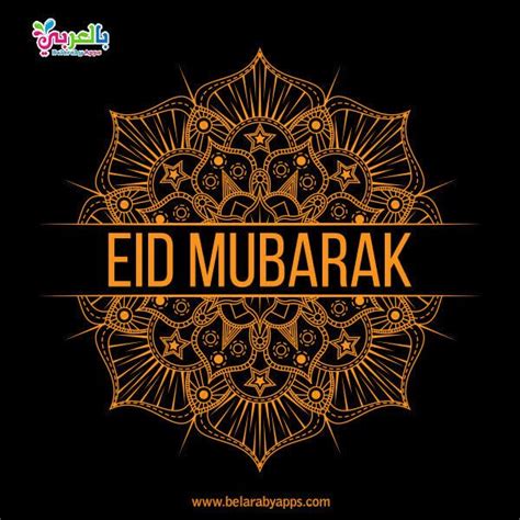 Use them in commercial designs under lifetime, perpetual & worldwide rights. Happy Eid Al Adha 2020: Eid Mubarak Wishes images, quotes ...