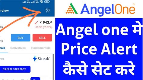 How To Set Price Alert In Angel One Angel One मे अलर्ट कैसे लगाये