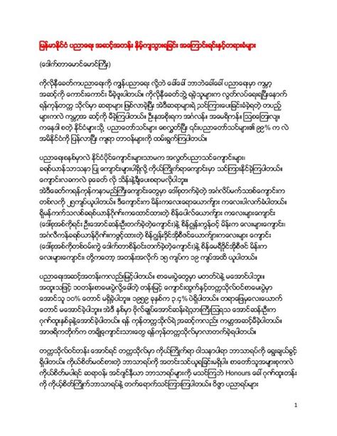 Love Story Myanmar Blue Book Moekyashweko Beautiful Girls Thazin