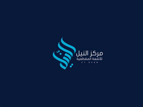 Nile Logo By Karim Mohamed On Dribbble