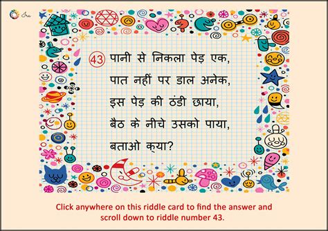 60 Rare Riddles In Hindi With Answers Riddles Funny Brain Teasers