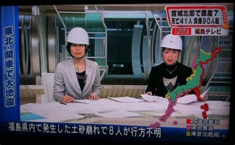 Business, politics, commentary culture, life & style, entertainment and sports. Japanese News Reporters Wear Helmets on Live TV | All Fun Site