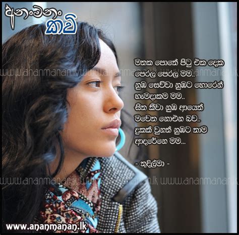 Check spelling or type a new query. Sinhala Poem Mathaka Pothe by Thudilma ~ Sinhala Kavi ...