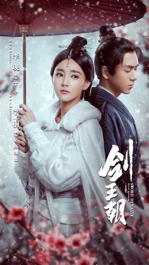 Sword Dynasty A Chinese Drama Review Hubpages