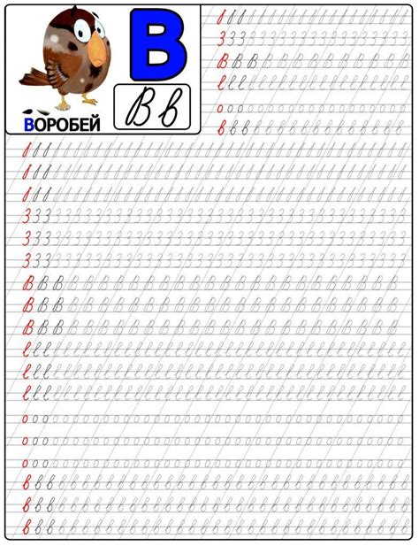 Russian cursive a with practice sheets. Прописи Буквы in 2020 | Writing lessons, Handwriting ...
