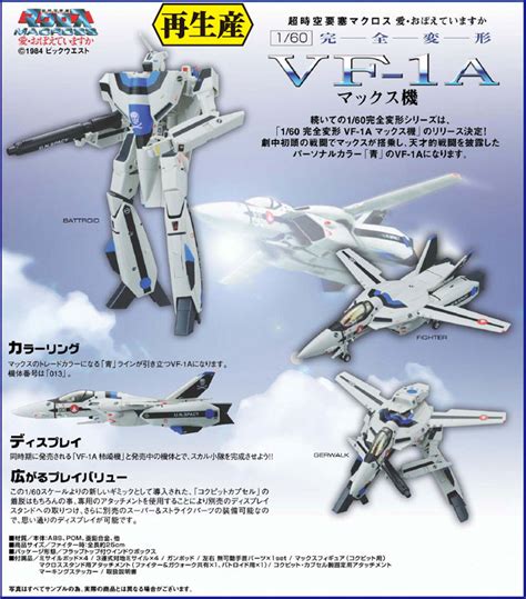 Yamato 160 Vf 1a Super Valkyries And August Rereleases The Toyark News