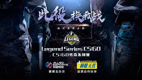 Legend Series Csgo线上团队赛 A、b组首轮开战 Csgo官方网站 反恐精英全球攻势