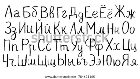Handwritten Simple Cyrillic Alphabet Set Stock Vector Illustration Of 6cd