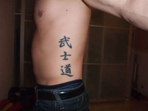 Reddit gives you the best of the internet in one place. Kanji - Bushido tattoo