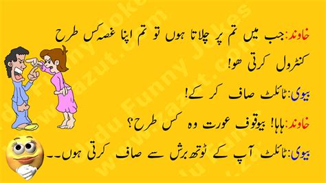 Urdu Funny Jokes Urdu Funny Jokes 004