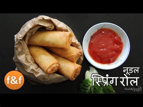 Veg spring roll recipe is a popular indo chinese recipe. Veg Spring Rolls Recipe - Spring Rolls Recipe Hindi | Indian Evening Snacks & Veg Starters ...